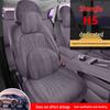 Shangjie H5 Suede Perforated All-Season Breathable Universal Car Seat Cover