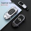 GAC Trumpchi Key Case for GS4, M6, Legend, GS5, GA8, GS8, GM6, GS7, M8 Models