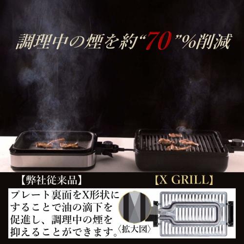 Yamazen Yakiniku Grill, Reduced Smoke, Compact Plate (B)