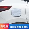 High-quality Chrome-plated Car Shape Decoration Accessories Fuel Tank Cover Decoration Stickers For Nissan Qashqai J11