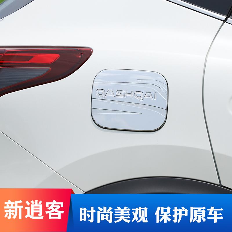 High-quality Chrome-plated Car Shape Decoration Accessories Fuel Tank Cover Decoration Stickers For Nissan Qashqai J11