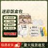 Outdoor Camouflage Camping Mess Kit