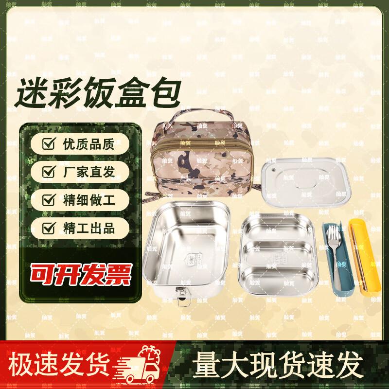 Outdoor Camouflage Camping Mess Kit