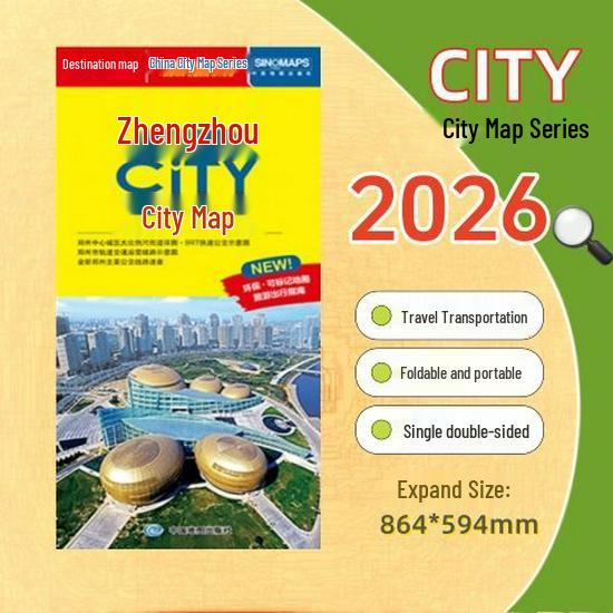 2025 Large Edition City Tour Map of China