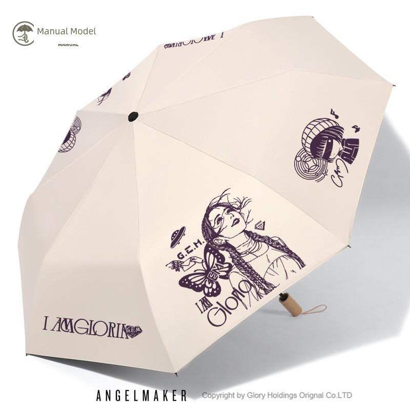 Deng Ziqi Gem Concert Fan Gift Umbrella, Dual-Purpose Sun and Rain Umbrella, Uv Protection, High Aesthetic Umbrella, Ins Style