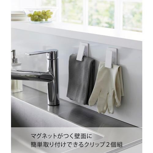 Yamazaki Magnetic Clips, Set of 2, White, Approx. W4.5 x D2 x H8cm, Tower, Dish Rack, Kitchen Storage, Easy Installation, Product Number: 3669