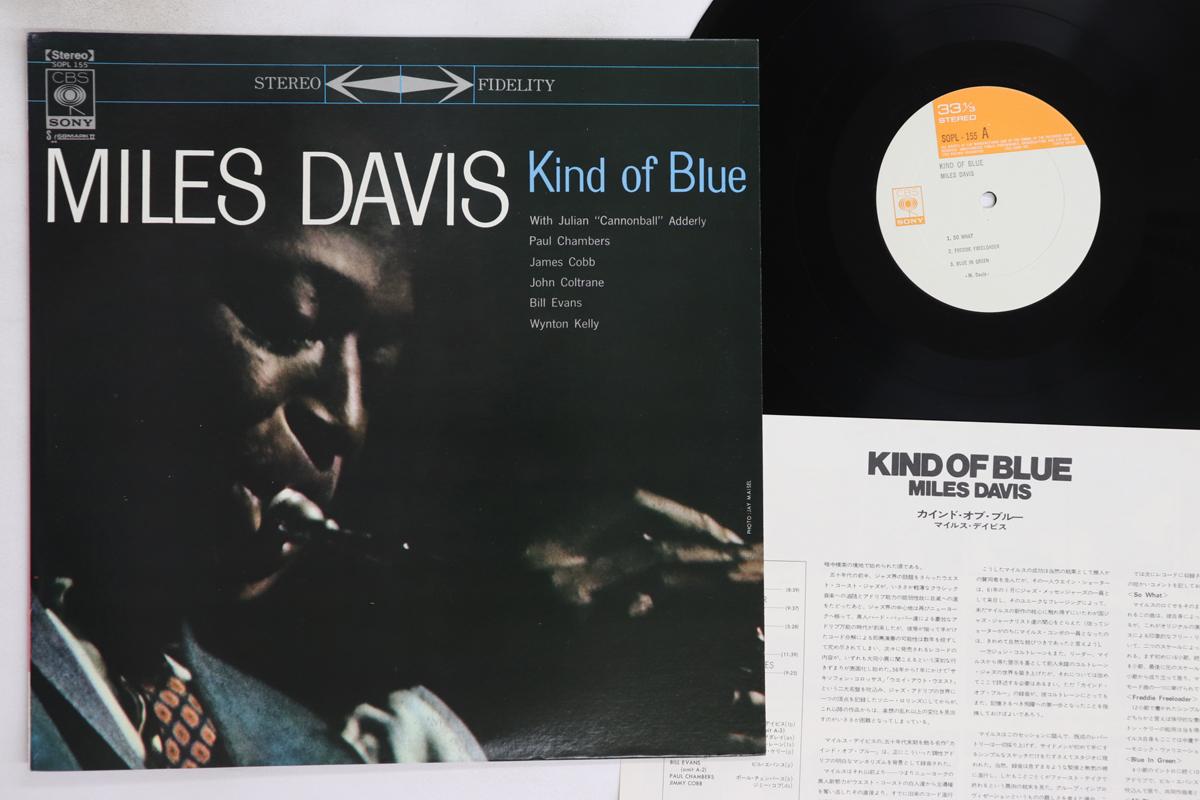 

LP Record MILES DAVIS - Kind Of Blue SOPL155 CBS SONY 1972 Japan Jazz Used