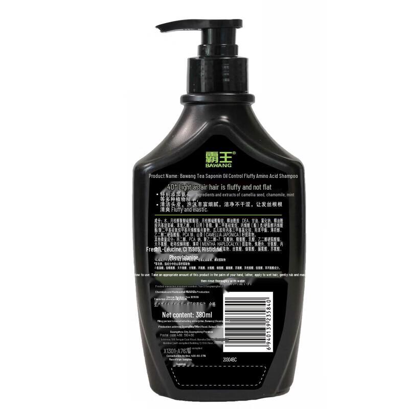 Bawang Plant Amino Acid Oil Control Anti-Dandruff Shampoo