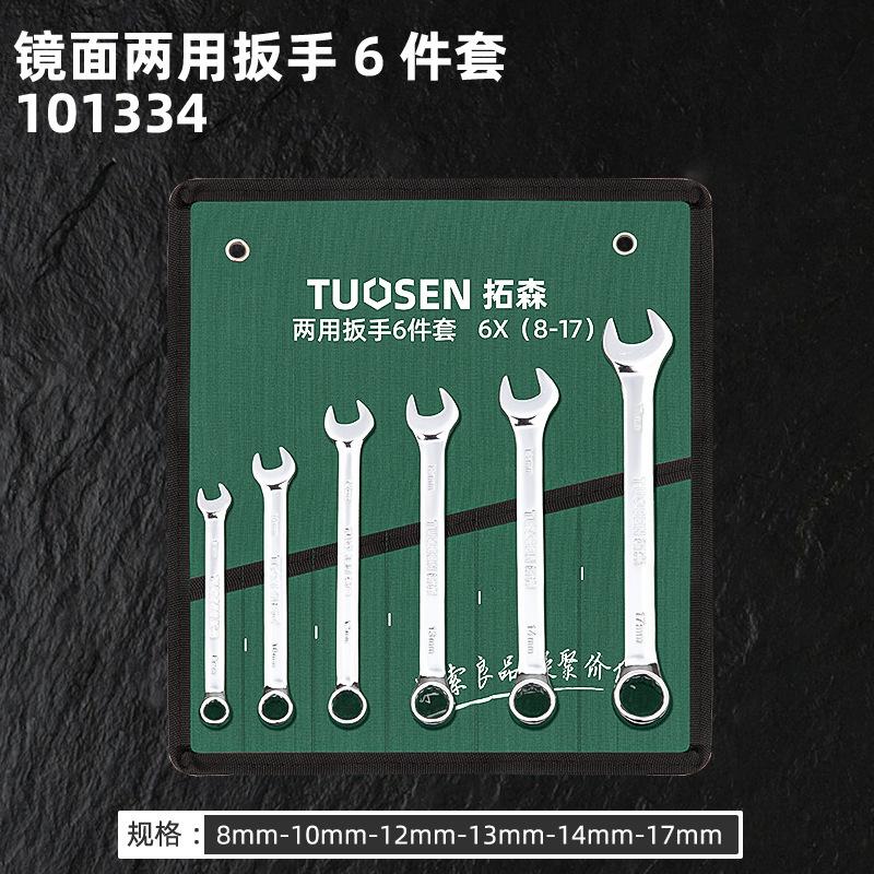 

1 Set Flexible Ratcheting Combination Wrench Set Car Repair Tools Key Wrench Ratchet Spanner Metric Hand Tool Sets with Carrying