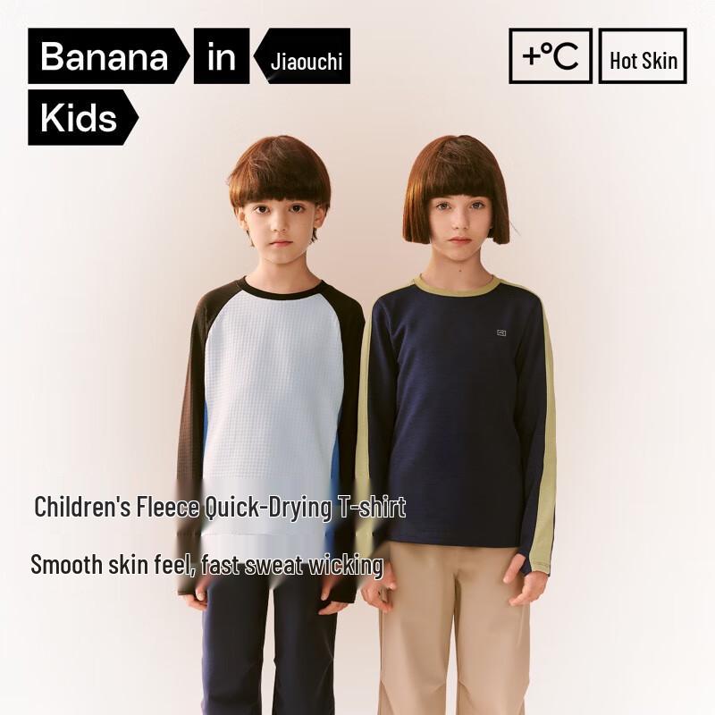 Bananain Kids  5 Series Fleece-Lined Thermal Base Layer T-Shirt 150