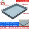 Plastic Storage Tray/Box