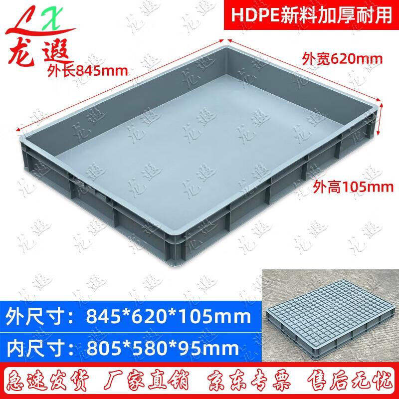 Plastic Storage Tray/Box
