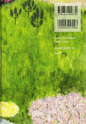 Tale of Genji: The Purple Knot (1)