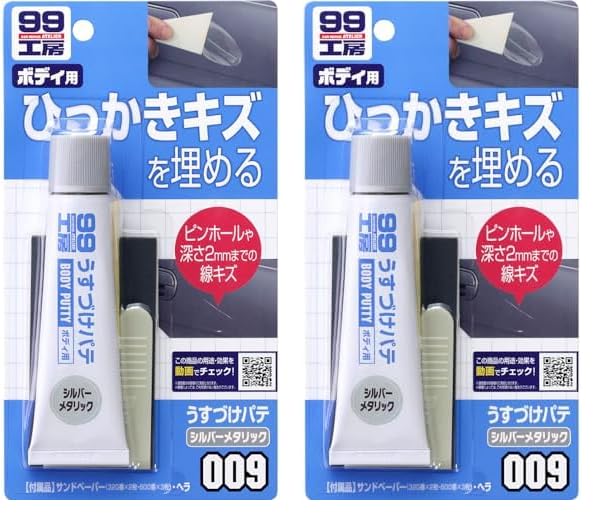 SOFT99 (SOFT99) 99 Workshop Repair Products Thin Putty Silver Metallic 60g Repairing scratches on car bodies up to 2mm deep and pinholes (holes)