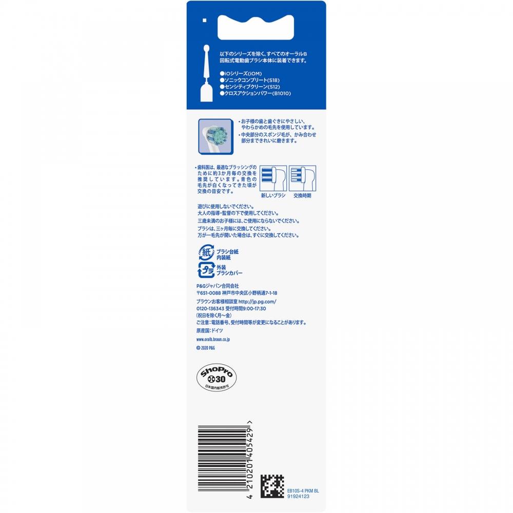 Braun Oral B Braun Brown Oral B Sumisumi Clean Kid Braw Replacement Blush 4 Bottle