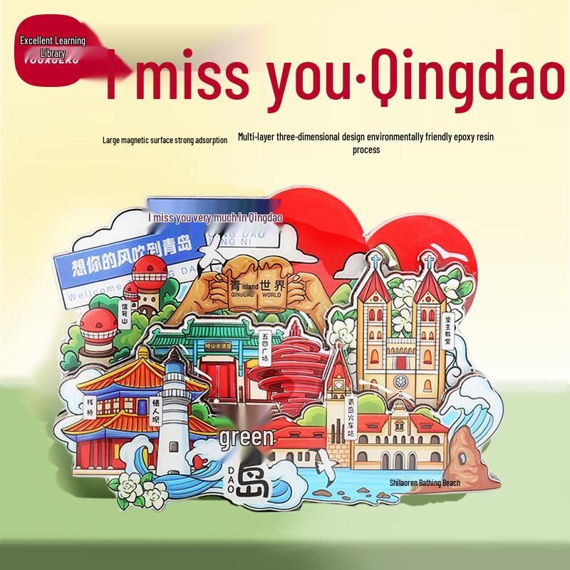 Creative City I Miss You Wooden Fridge Magnet