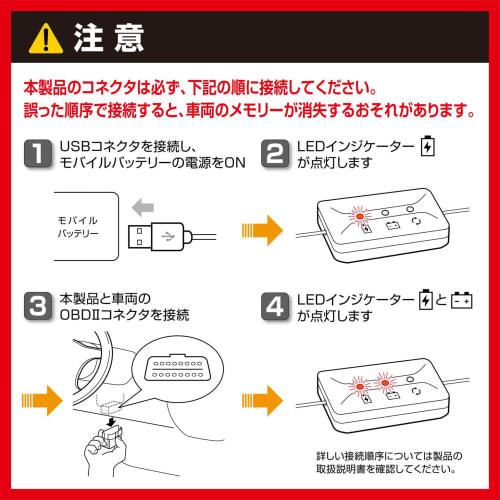 CARMATE Memory Keeper USB [Battery Replacement Essentials] OBDII Connector Power Supply Specification Prevents Loss of Car Memory and Various Settings