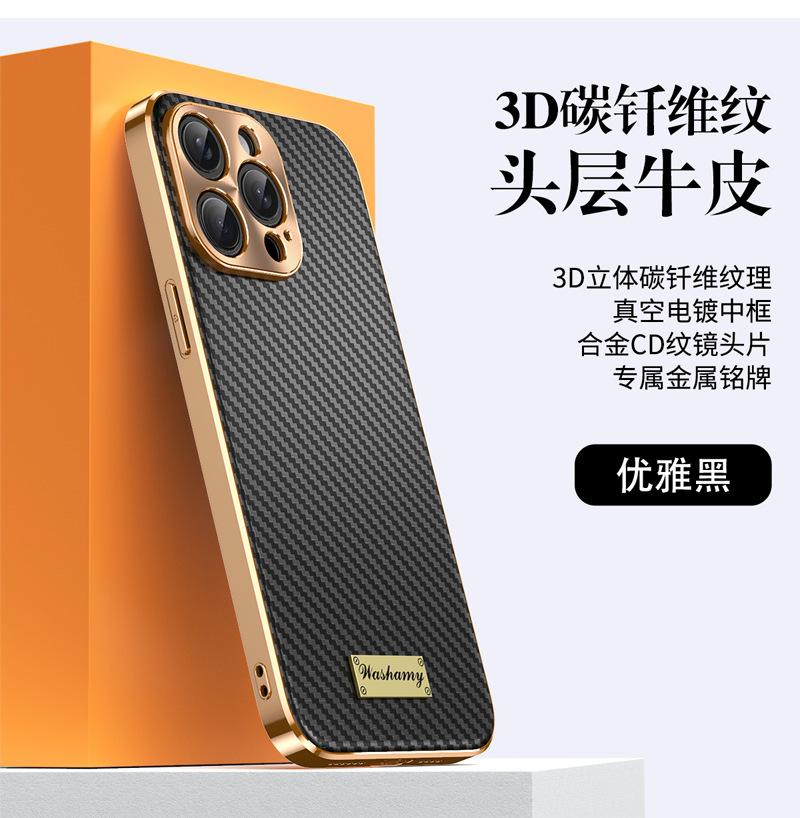 Applicable to Apple 16promax mobile phone case, carbon fiber pattern iphone15 anti-drop 14 business 13 electroplated leather case