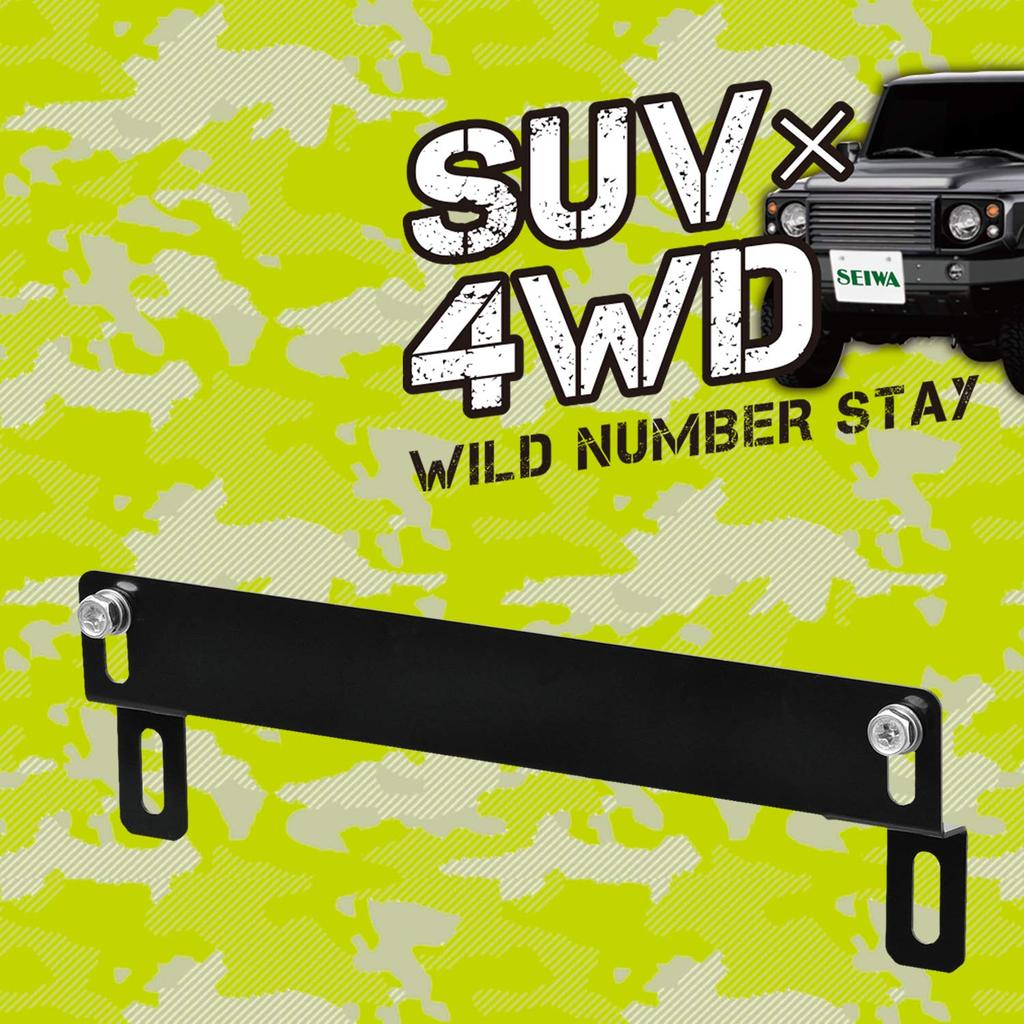 SEIWA K421 Aluminum License Plate Adjustable Offset Number Plate Bracket for Car Exterior Bracket, Black, Angle,