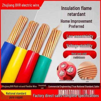 Multi-core BVR Cable - 1.5-6 Sq Mm, Pure Copper, Flame Retardant, Flexible, National Standard
