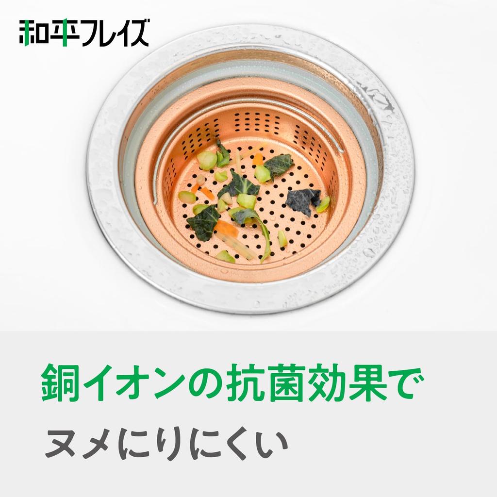 Wahei freiz Sink Accessories Drain Strainer SUI Gut Pure Copper Shallow Type 5cm Made in Japan SUI-6090