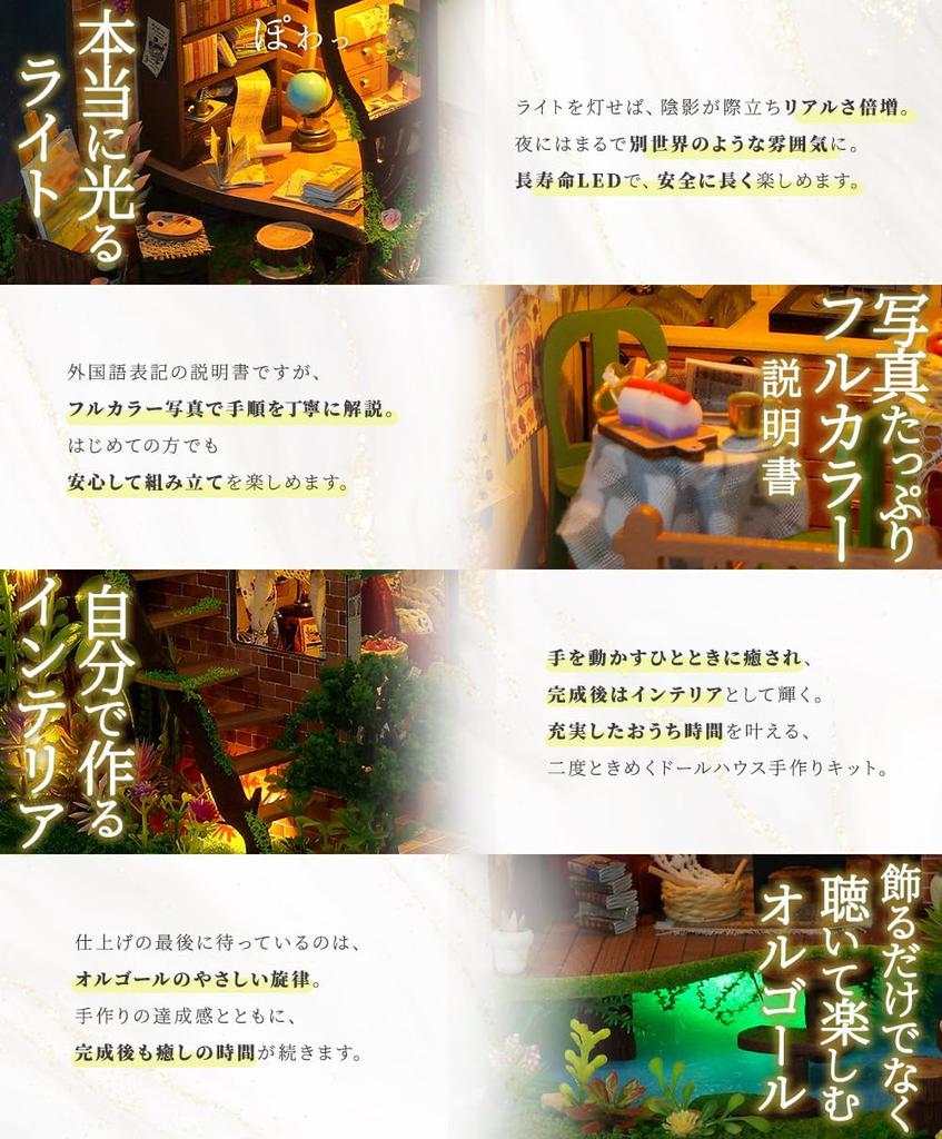 moin moin Dollhouse Miniature DIY Kit Set Scale Beginner Fairy Tale Forest Villa Magic Nursery Rhyme Large Diorama Treehouse Green Animal LED Light