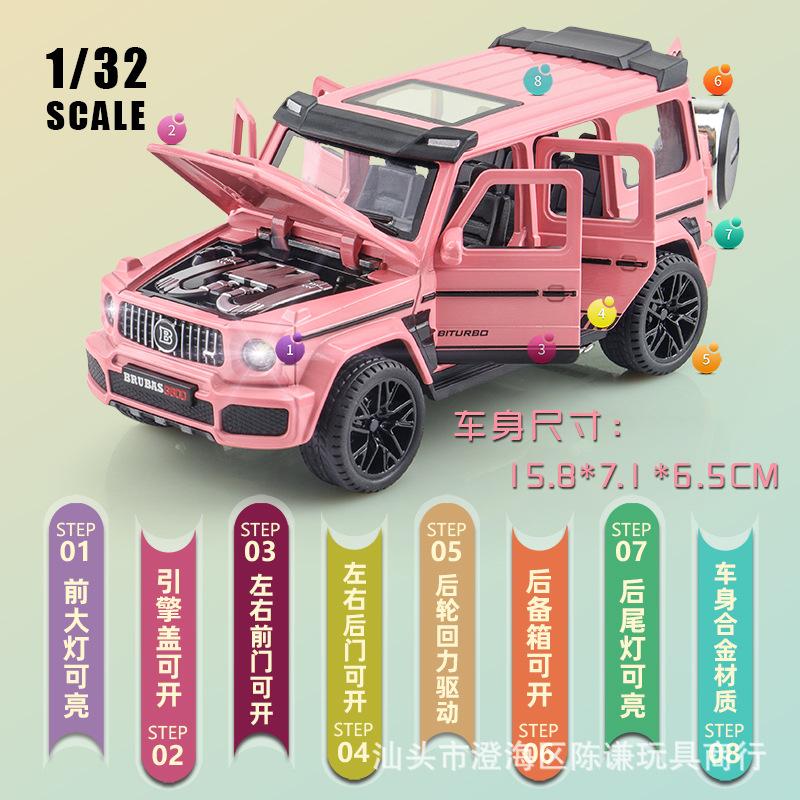 1/32 Alloy Die-cast G800 Car Model Simulation Sound and Light Off-road Vehicle Toys Birthday Gift Christmas