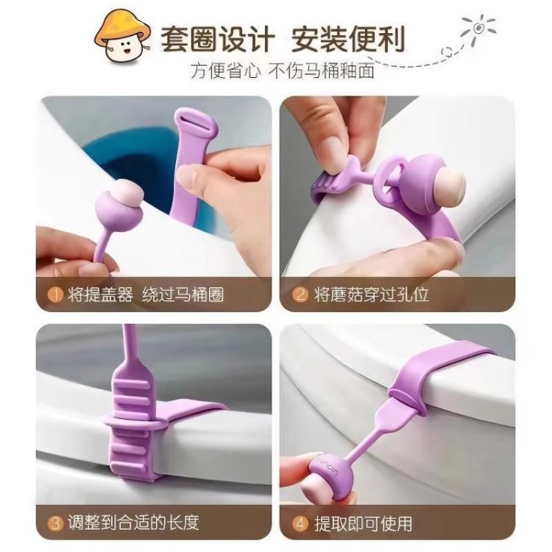 Silicone Toilet Lid Lifter Handle Mushroom Head Bathroom Hygiene Tool Home Use