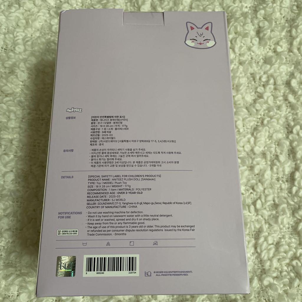 [USED] ATEEZ ANITEEZ POPUP Plush Toy Sandgi