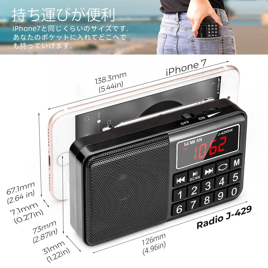 Gemean Portable USB Wide AM and by Gemean J-429SW Radio, Pocket-Sized, Rechargeable, Portable, FM, (MW), Shortwave, (L-238SW) (Black)