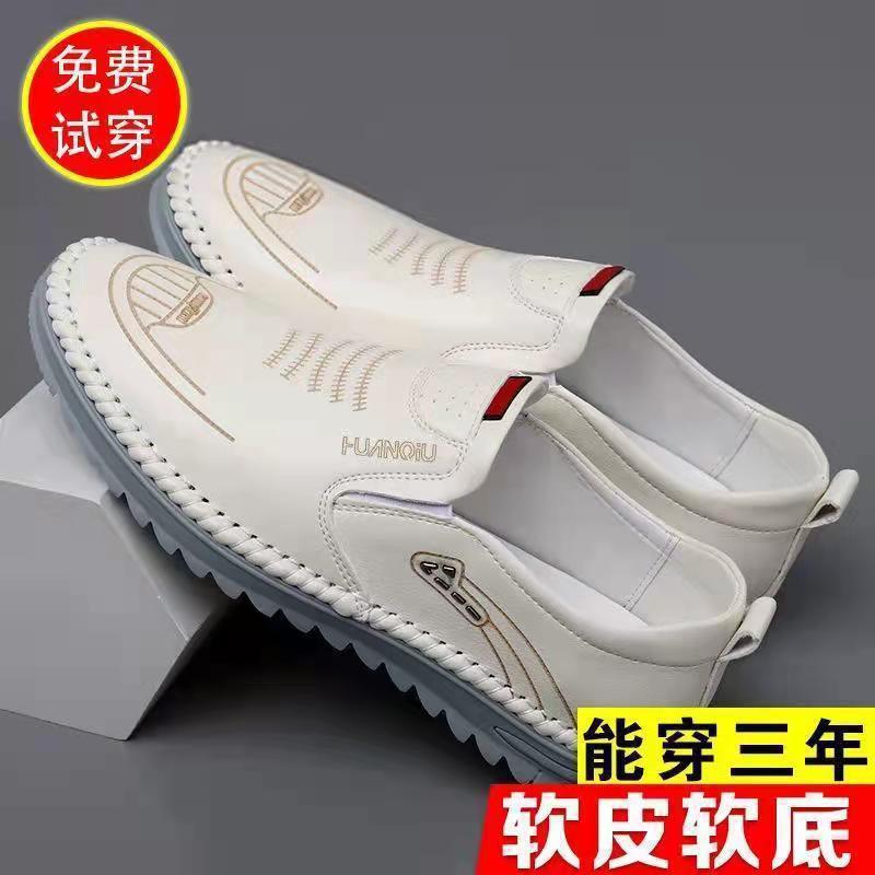 Men's Leather Shoes [single Network Same Style] 2025 Summer Men's Fashion Soft Leather Casual Soft Sole Wear-resistant Doudou Men's Shoes