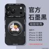Year of the Horse applies to Apple 17promax mobile phone case iPhone17pro new 16 case 15 series air magnetic attraction