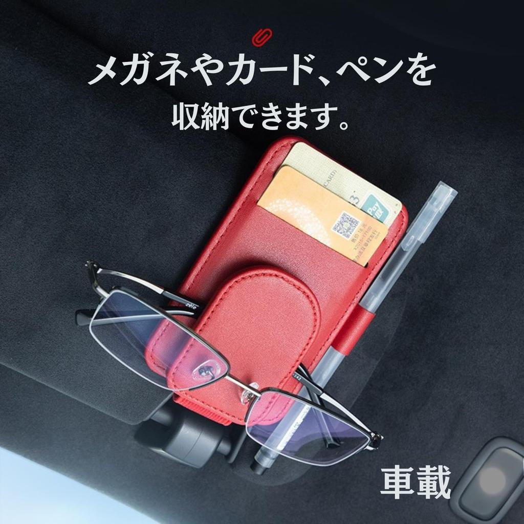 Kaoco Car Eyeglasses Holder Car Glasses Clip Sunglasses Sun Visor Pocket 2 Pcs Storage