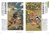 Unknown works by Jakuchu sleeping in Japan [Complete Edition]
