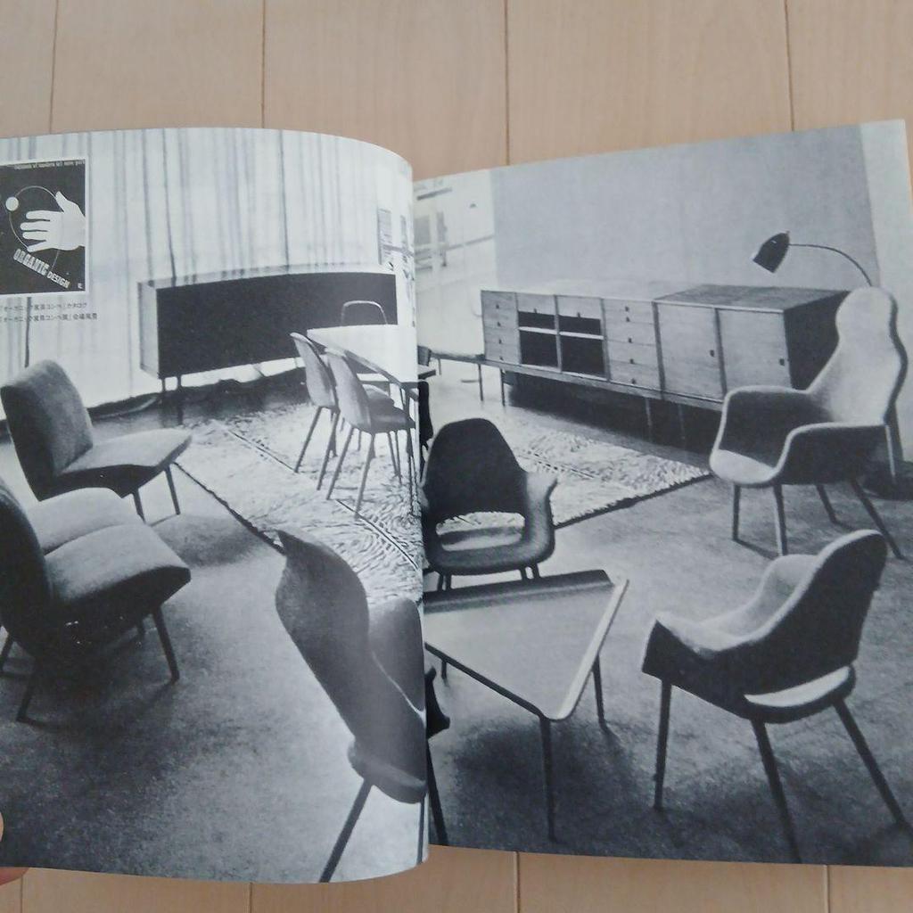 [USED] Eames Design Exhibition Catalog