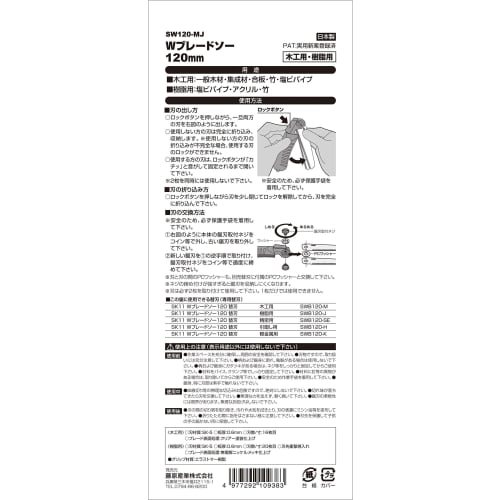 SK11 (SK11) Replaceable Blade Folding Saw Double Blade Saw for Woodworking/Resin SW120-MJ