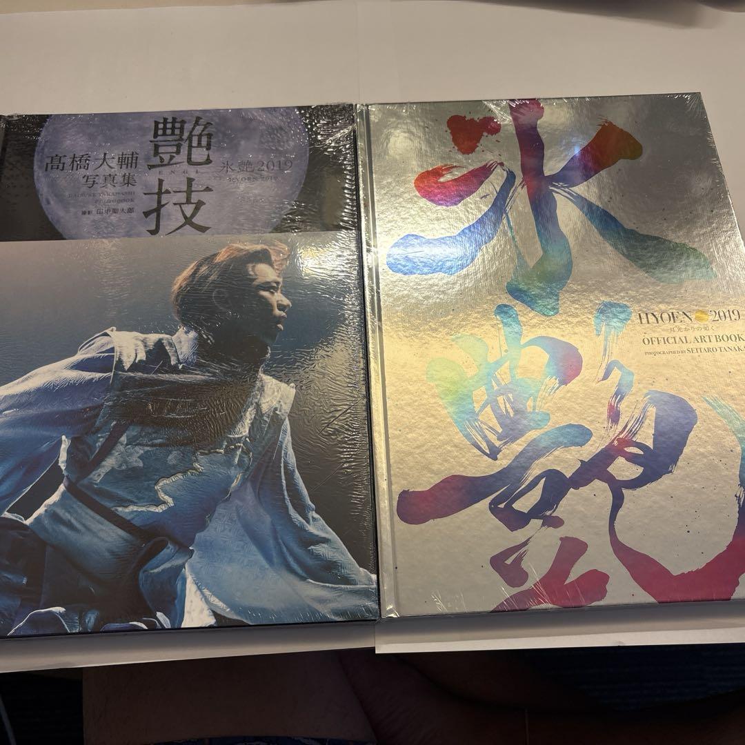 

[USED] Daisuke Takahashi s Hyouen 2019 Gyakugi Photobook and Official Artbook Set of 2