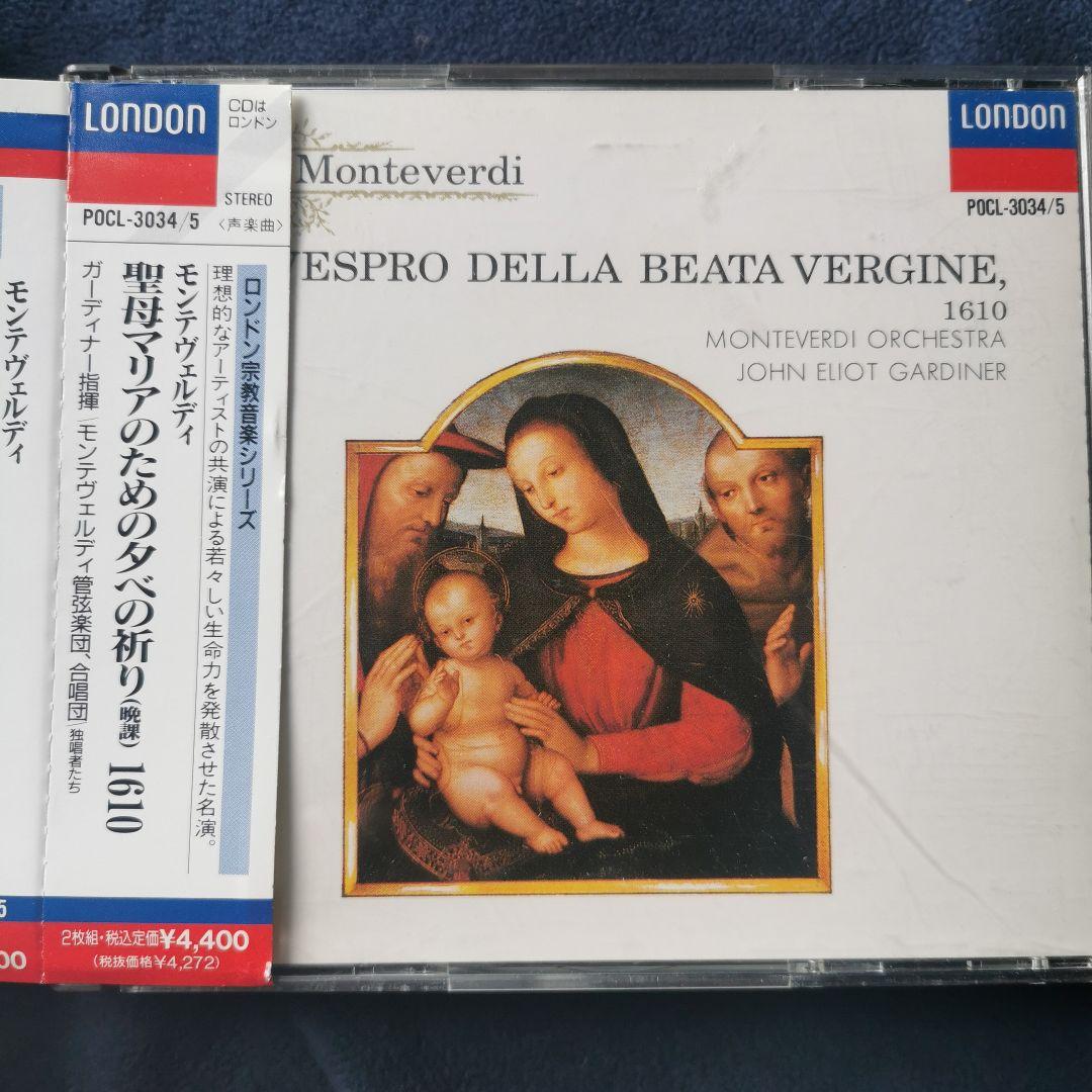 

[USED] Gardiner Monteverdi Evening Prayer for the Virgin Mary 1610