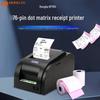 Rongda RP76IIIC 76mm Dot Matrix Tax Invoice Printer