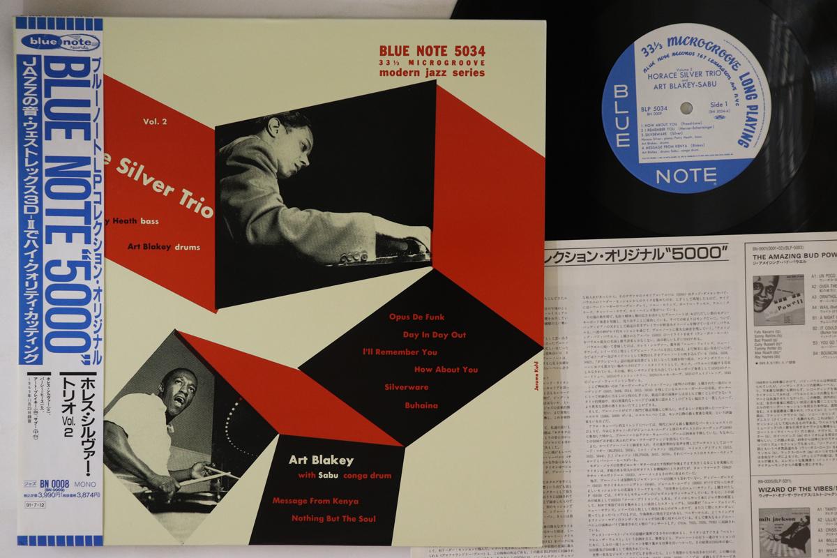 

LP Record HORACE SILVER TRIO - Vol.2 BN0009 BLUE NOTE 1991 Japan Obi Jazz Used