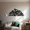 Islamic Allah Metal Wall Art Arabic Calligraphy Iron Home Decor Wedding Gift