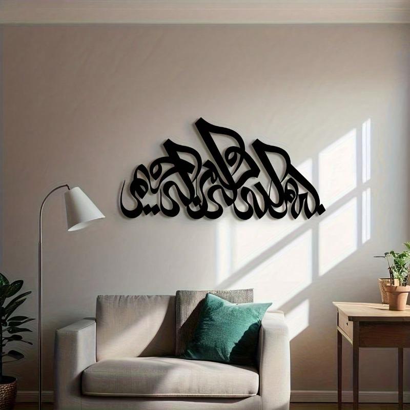 Islamic Allah Metal Wall Art Arabic Calligraphy Iron Home Decor Wedding Gift