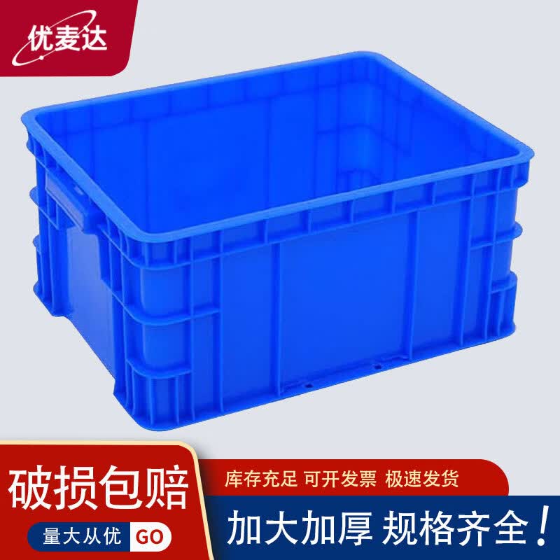 Youmaida Heavy-Duty Plastic Storage Box