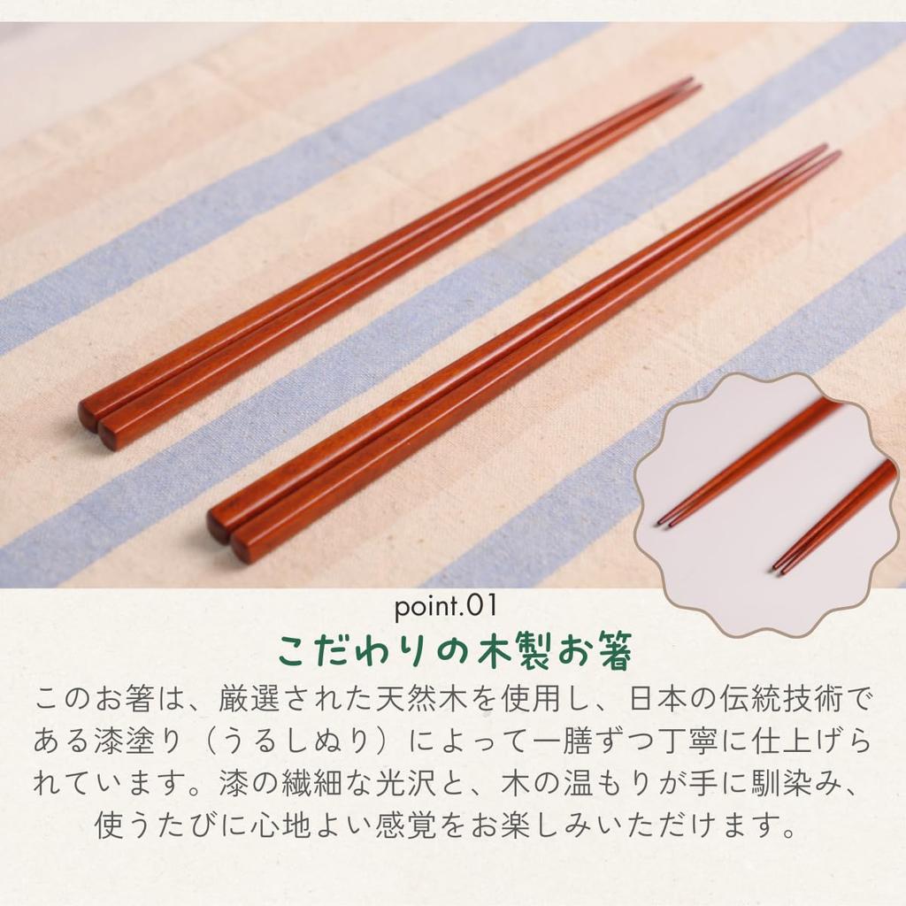 Holz lackiertes Set mit 2 Paar Japanischen Essstäbchen mit Lebensmittelsicherheit [Tokusei] Essstäbchen, 23,5 cm, Schlicht, Hochwertig (Einfach) TAE-201