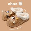 Children's Cotton Slippers Furry Shoes Warm Cartoon Soft Non-Slip Furry Shoes Detachable Washable for Older Kids and Parent-Child Cotton Slippers