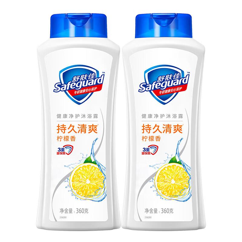 Safeguard Healthy Clean Moisturizing Lemon Scent Body Wash