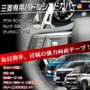 LEXLEYS Mitsubishi Outlander GN0W GN Series Delica Mini B3 Series, Nissan Serena GFC28 FC28