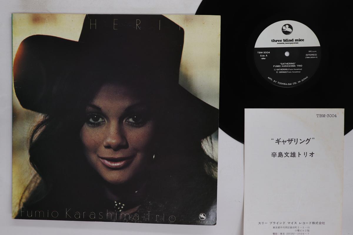 LP Record FUMIO KARASHIMA  Gathering TBM3004 THREE BLIND MIC 1977 Japan Jazz Used