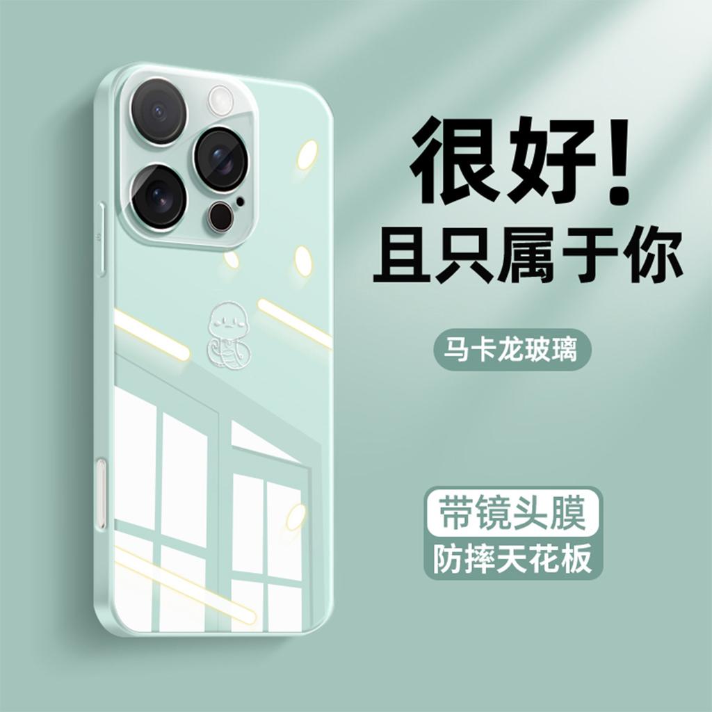 Applicable to Apple 16Pro mobile phone case new ultra-thin iphone16 ice heat dissipation 15 zodiac snake 14 crystal transparent glass