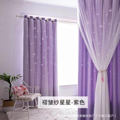 Curtains Hollow Star Cloth Yarn Integrated Double-Layer Blackout Curtains Direct Supply Curtain Window